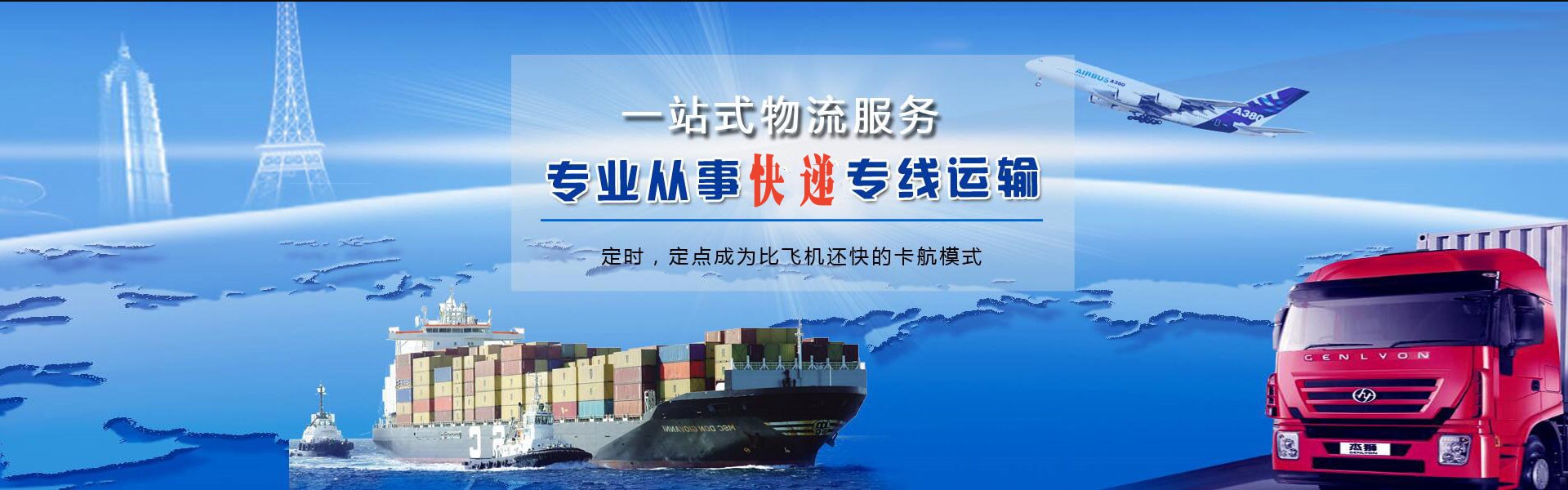 国营东和农场到克罗地亚物流公司-国营东和农场至克罗地亚物流专线-国营东和农场空运到克罗地亚-优时通物流有限公司