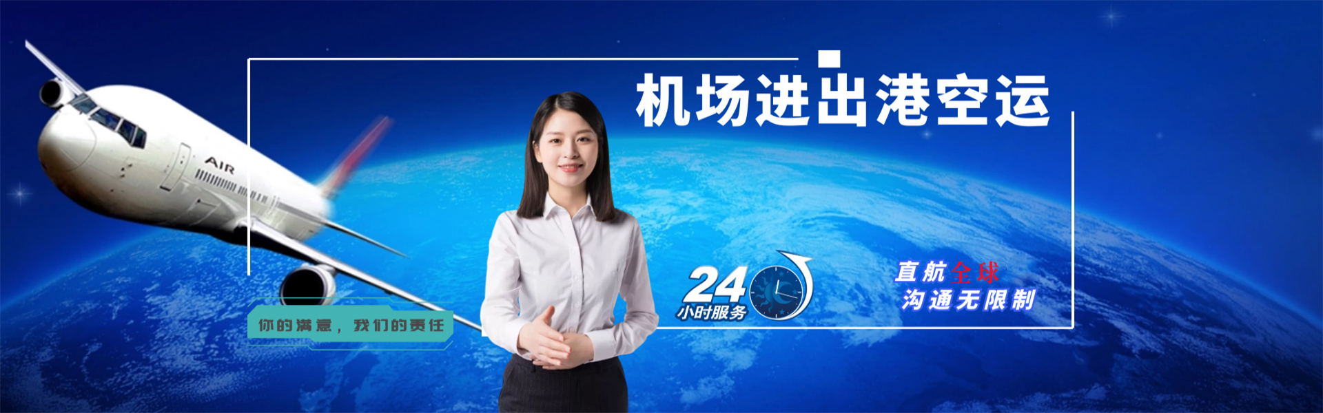 国营东和农场到克罗地亚物流公司-国营东和农场至克罗地亚物流专线-国营东和农场空运到克罗地亚-优时通物流有限公司