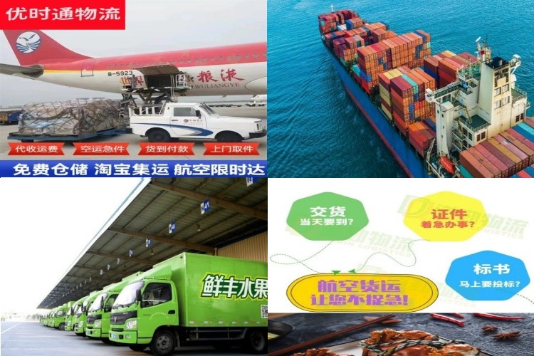 国营东和农场到克罗地亚航空货运公司-国营东和农场到克罗地亚物流专线